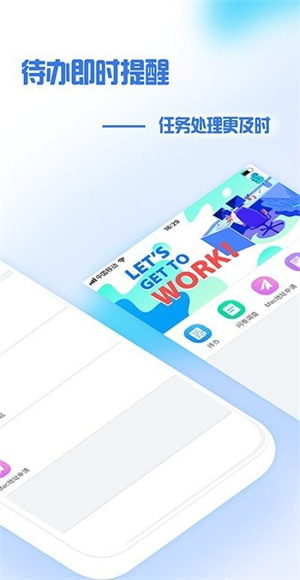 盘锦中医办公截图2