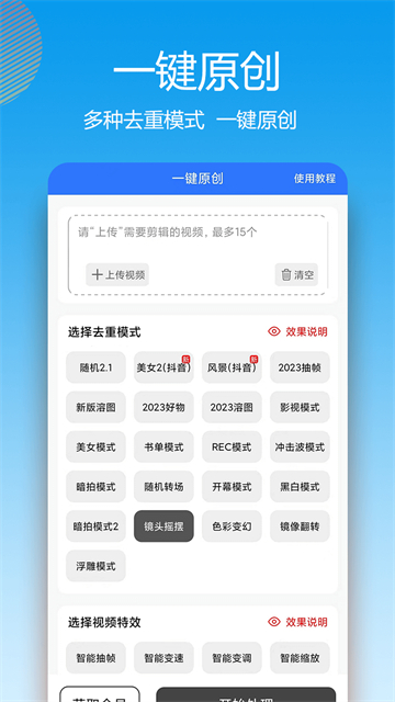 自媒体助手手机版截图1