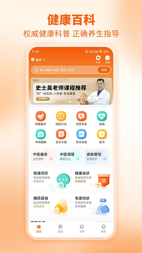 芳华未来正版截图2