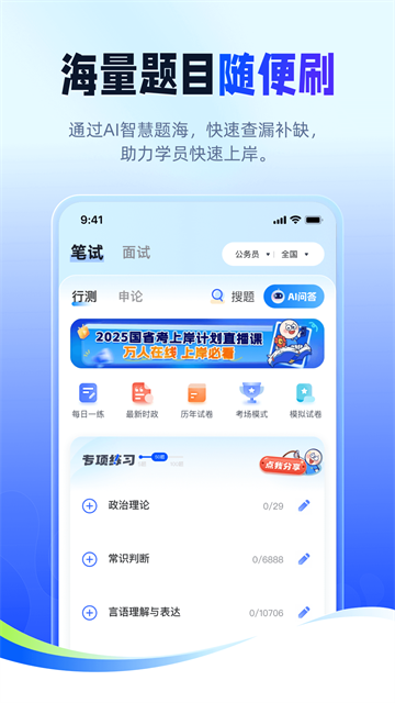 新途径在线截图5