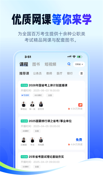 新途径在线截图2