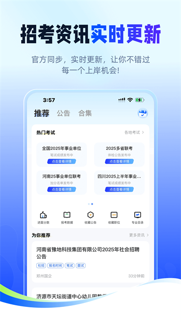 新途径在线截图1