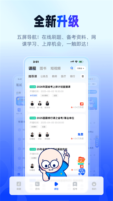 新途径在线截图4