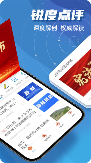 无线泉州截图1
