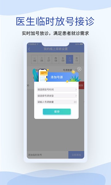 鹫一健康医生截图3