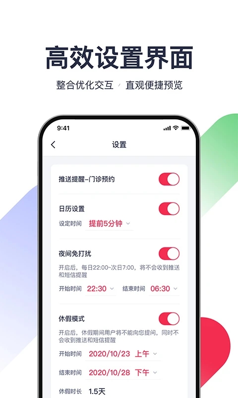 熊猫医疗医生版截图2