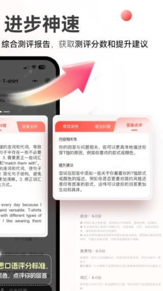 同桌语伴截图4