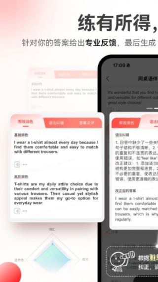 同桌语伴截图3