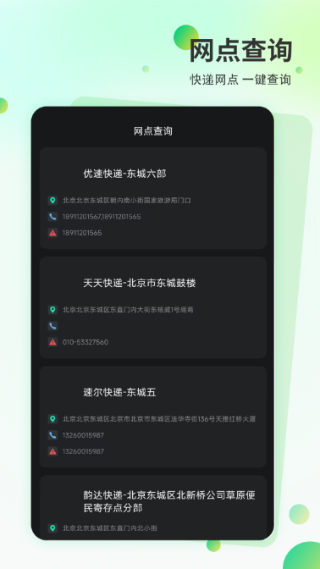 快递超市截图3