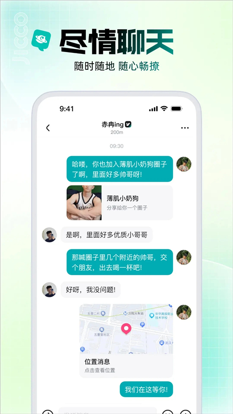 Jicco正版截图5