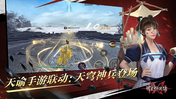 流星群侠传华为渠道服下载截图4