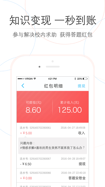 师兄帮帮截图2