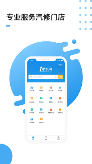 1号车间截图4
