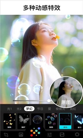 lumii截图3