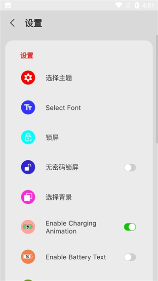 iCenter Locker截图3