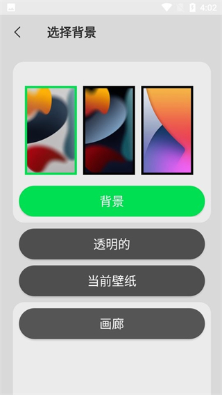 iCenter Locker截图2