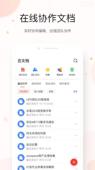 京东ME截图3