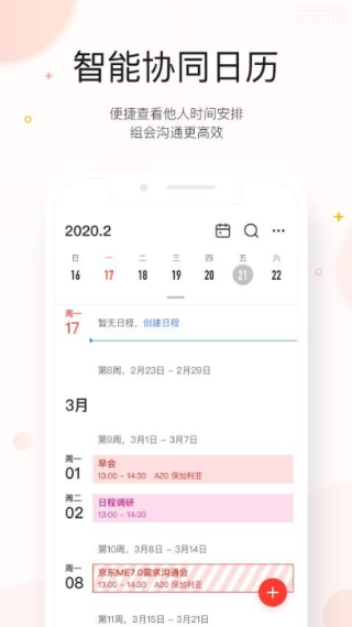 京东ME截图4