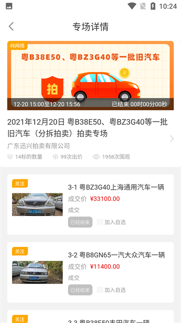 全拍网截图2