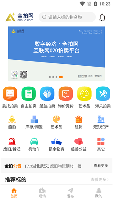 全拍网截图5