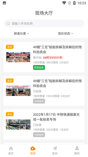 全拍网截图3
