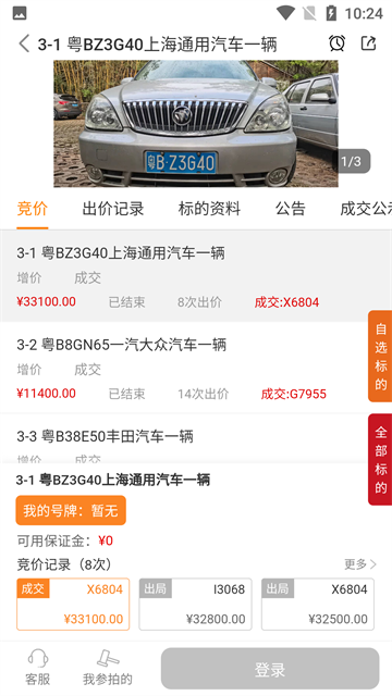 全拍网截图4