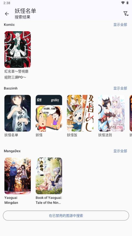 Futon截图2