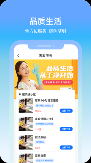 城轨曦寓截图2