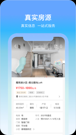 城轨曦寓截图3