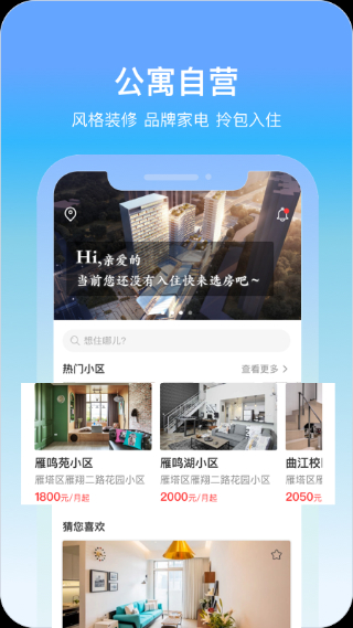 城轨曦寓截图4