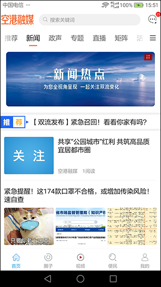 云上双流截图4
