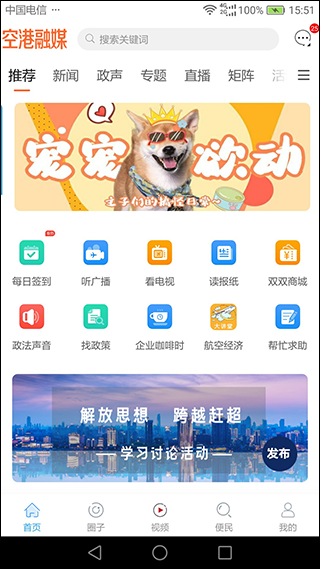 云上双流截图2