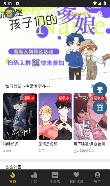 boylove截图3