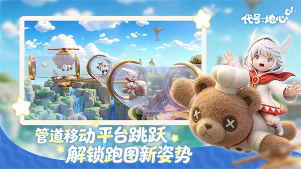 代号地心截图1
