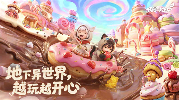 代号地心截图4