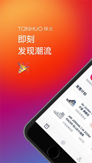 探火截图4