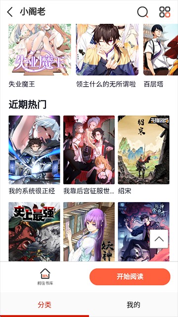 弹幕主义截图1