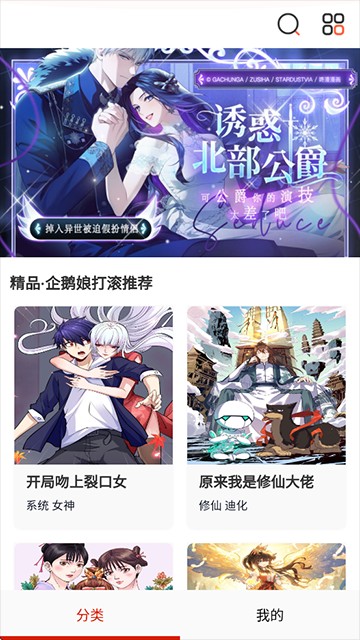 弹幕主义截图2