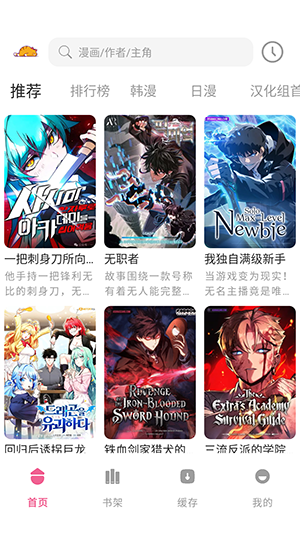 弹幕主义截图3