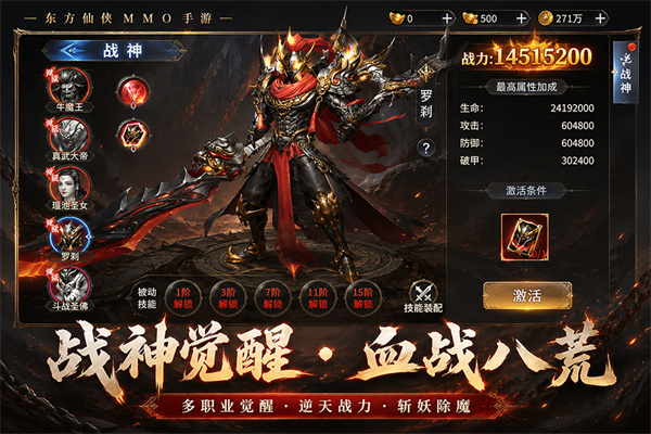 远古战役截图3