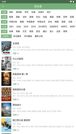 点点新影视截图2