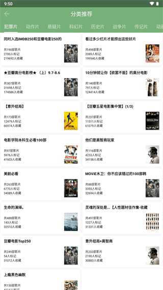 点点新影视截图5