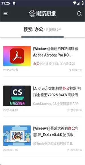 黑域基地截图2