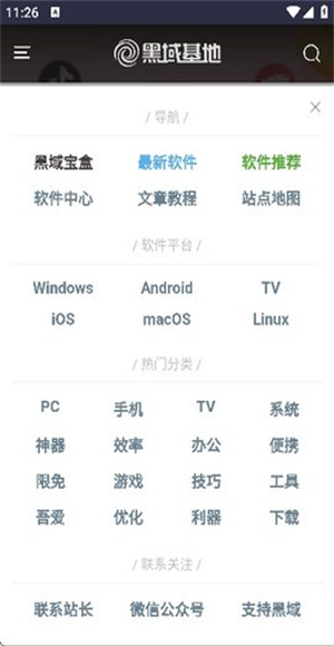 黑域基地截图3