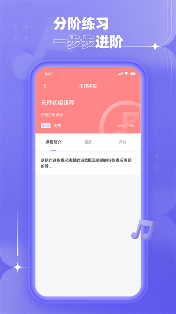 歌唱音调仪安卓版截图4