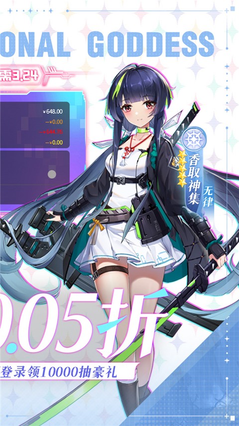 超次元女神0.1折截图2