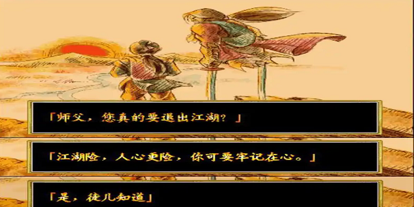 傲剑狂刀截图1