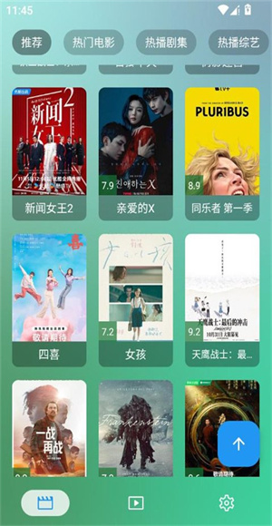 OK影视Pro截图3