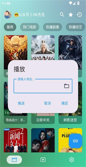 OK影视Pro截图2