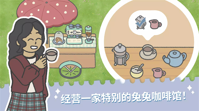 BunnyHaven截图3